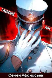 Семён Афанасьев