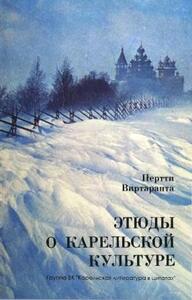 Пертти Виртаранта