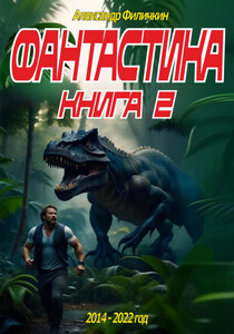 Александр Филичкин