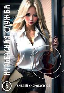 Андрей Скоробогатов