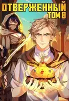 Шапка Мономаха