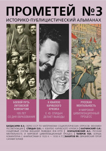 Альманах колокол