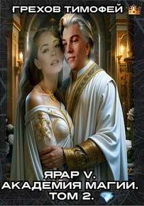 Тимофей Грехов