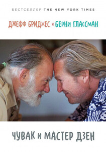 Берни Глассман