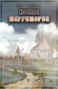 Валентин Юрьев