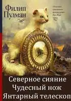 Темные начала