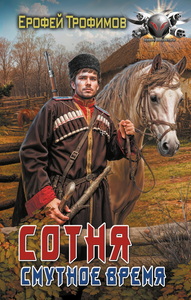 Смутное время