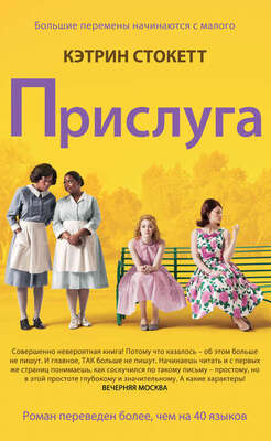 Прислуга