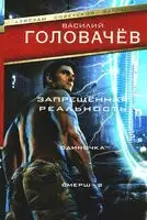 Одиночка. Смерш-2
