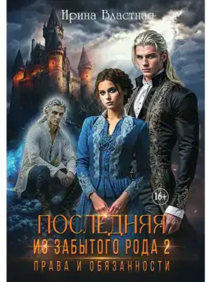 Права и обязанности