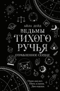 Айла Дейд