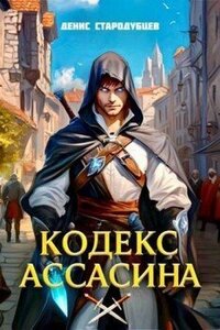 Академия Крови