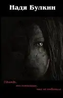 Однажды, ты пожалеешь, что не ответила