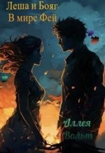 Аллея Вольт