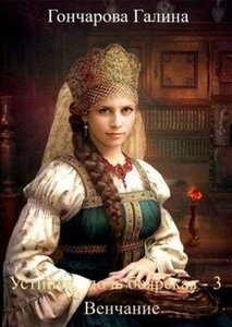 Гончарова Галина Дмитриевна