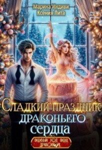 Эльденберт Марина