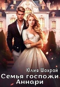 Юлия Шахрай