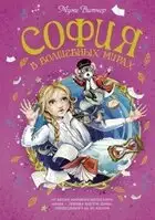 Выполненное обещание