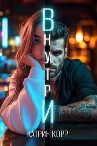 Катрин Корр