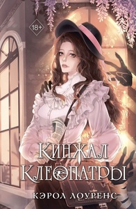 Кэрол Лоуренс