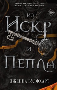 Дженна Вулфхарт