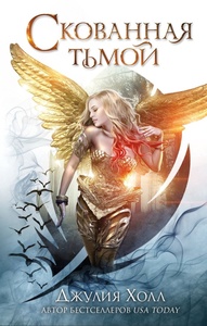 Джулия Холл