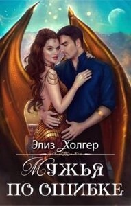 Холгер Элиз