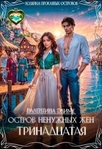 Валентина Элиме