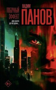 Панов Вадим Юрьевич