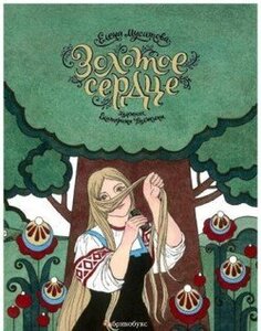 Елена Мусатова