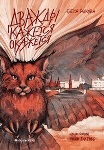 Рыкова Елена