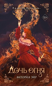 Витория Эйр