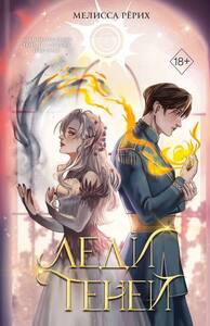 Мелисса Рёрих