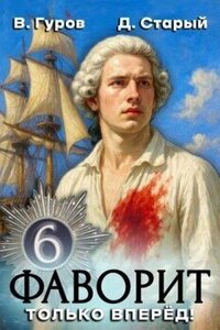 Денис Старый