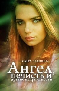 Пашнина Ольга Олеговна