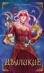 Ольга Кобцева