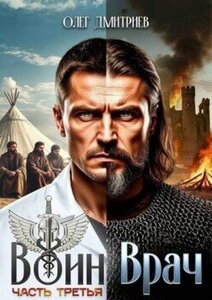 Дмитриев Олег