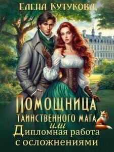 Кутукова Елена