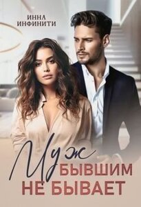 Инна Инфинити