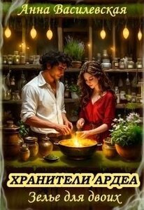 Анна Василевская