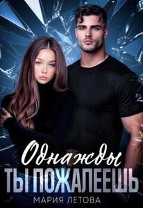 Летова Мария