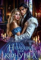 Атлант Полина