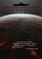 Осколки воспоминаний