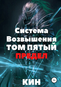 Предел