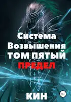 Предел
