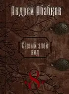 Становление крови