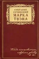 На Ниагаре