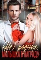 Елена Левашова