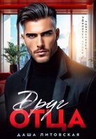 Даша Литовская