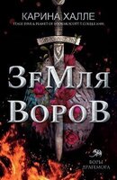 Халле Карина